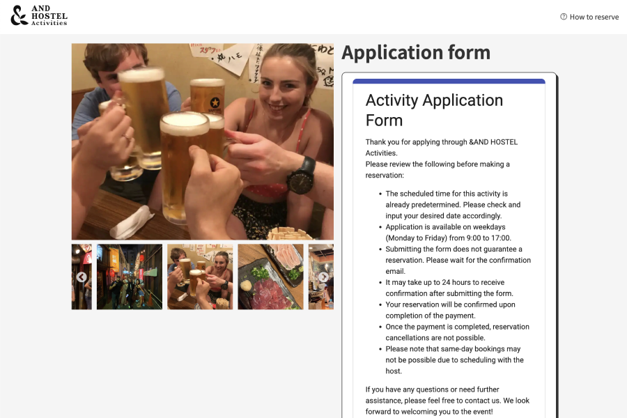 予約ステップの画像