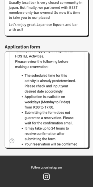予約ステップの画像